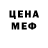 Амфетамин Розовый Thomas Nuncq