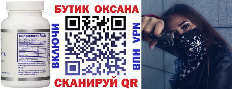 Бутират жидкий экстази  Суджа 