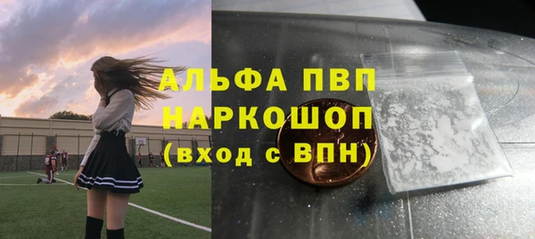 Альфа ПВП Абаза